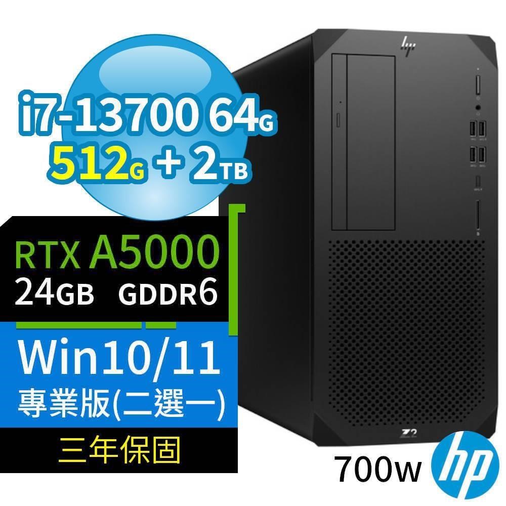 HP Z2 W680商用工作站i7/64G/512G+2TB/RTX A5000/Win10/Win11專業版/3Y