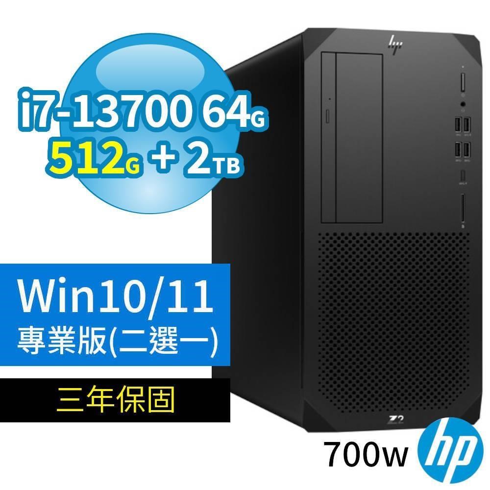 HP Z2 W680 商用工作站i7/64G/512G+2TB/Win10/Win11專業版/700W/3Y