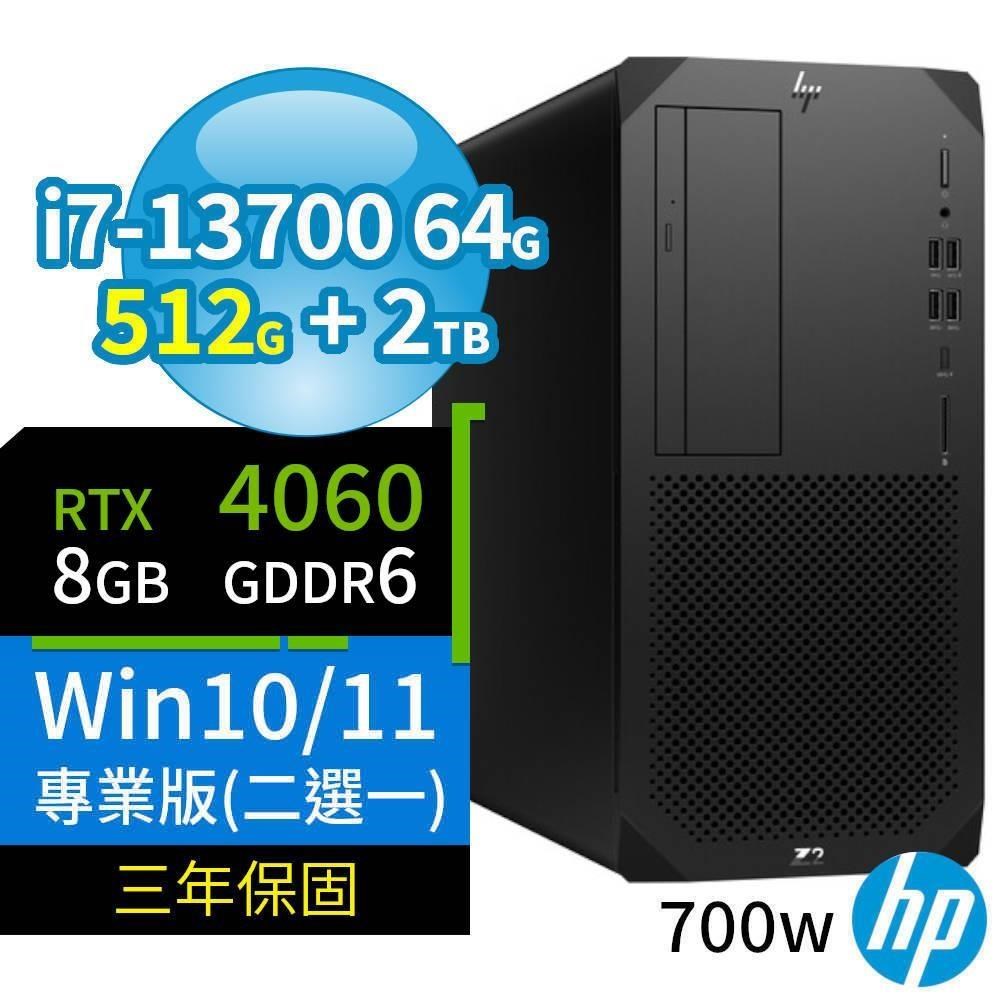 HP Z2 W680商用工作站i7/64G/512G+2TB/RTX4060/Win10/Win11專業版/3Y