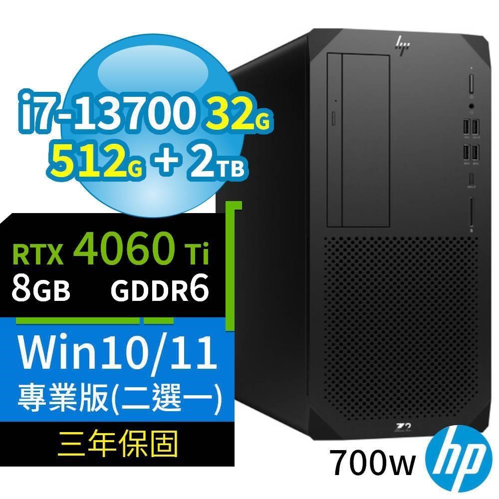 HP Z2 W680商用工作站i7/32G/512G+2TB/RTX4060Ti/Win10/Win11專業版/3Y