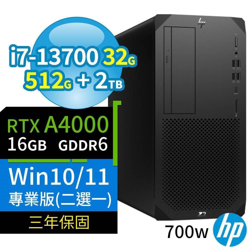 HP Z2 W680商用工作站i7/32G/512G+2TB/RTX A4000/Win10/Win11專業版/3Y