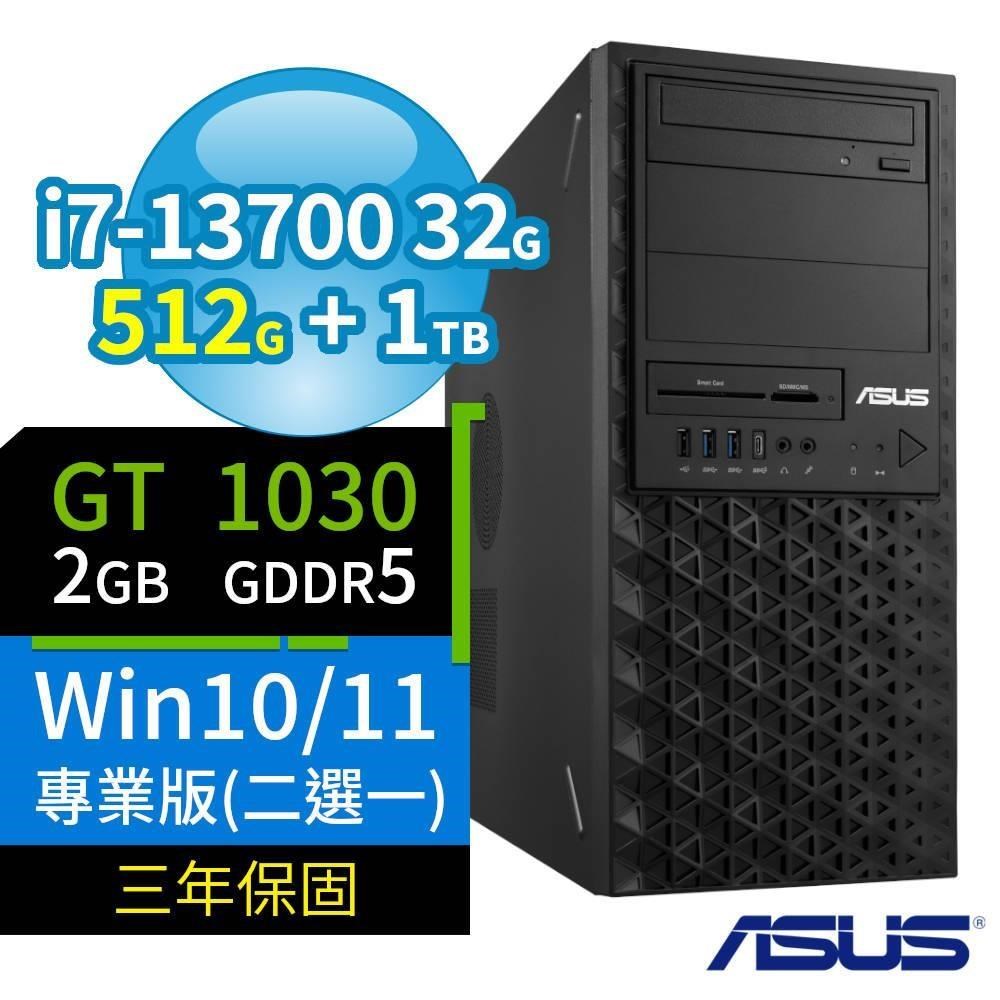 ASUS華碩W680商用工作站13代i7/32G/512G+1TB/GT1030/Win10/11專業版/3Y