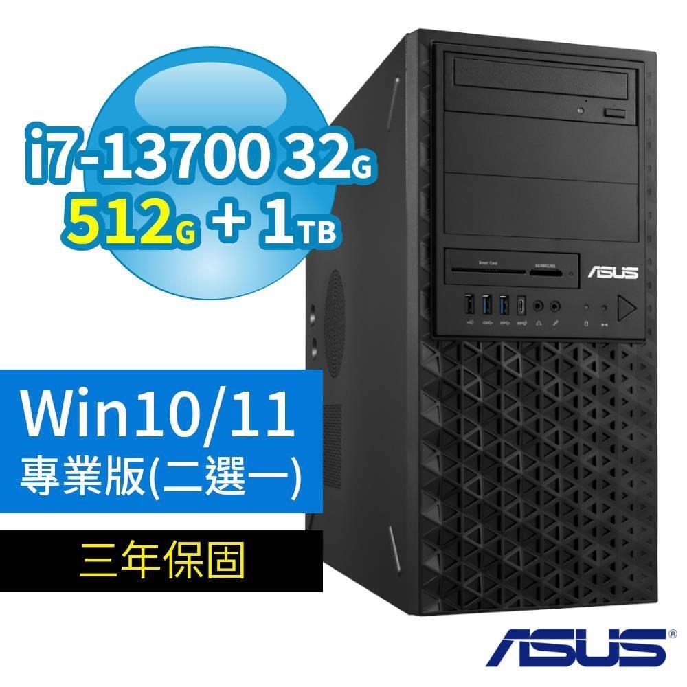 ASUS華碩W680商用工作站13代i7/32G/512G+1TB/Win10/11專業版/3Y