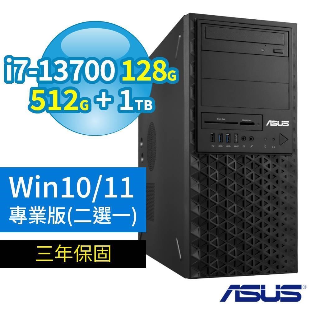 ASUS華碩W680商用工作站13代i7/128G/512G+1TB/Win10/11專業版/3Y