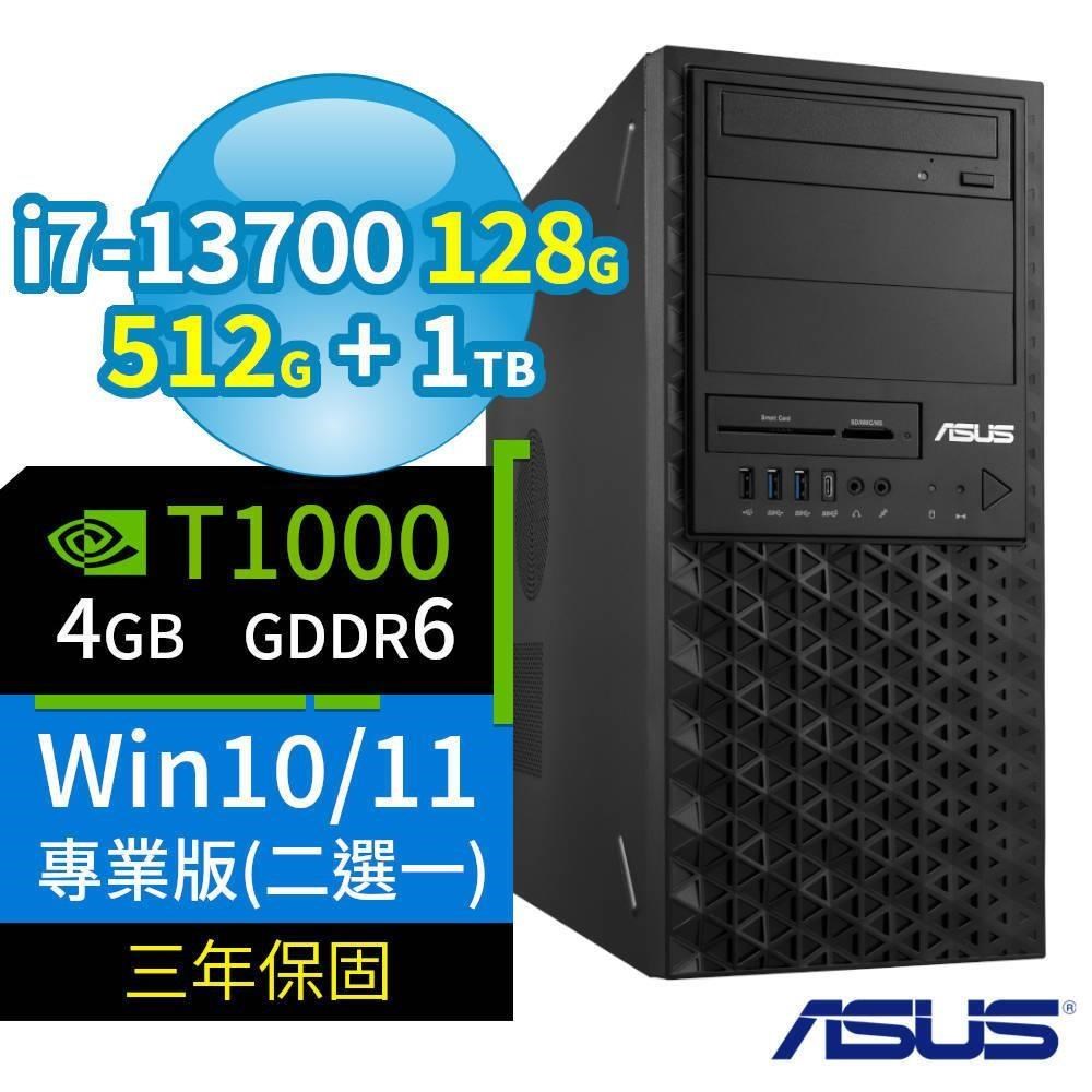 ASUS華碩W680商用工作站13代i7/128G/512G+1TB/T1000/Win10/11專業版/3Y