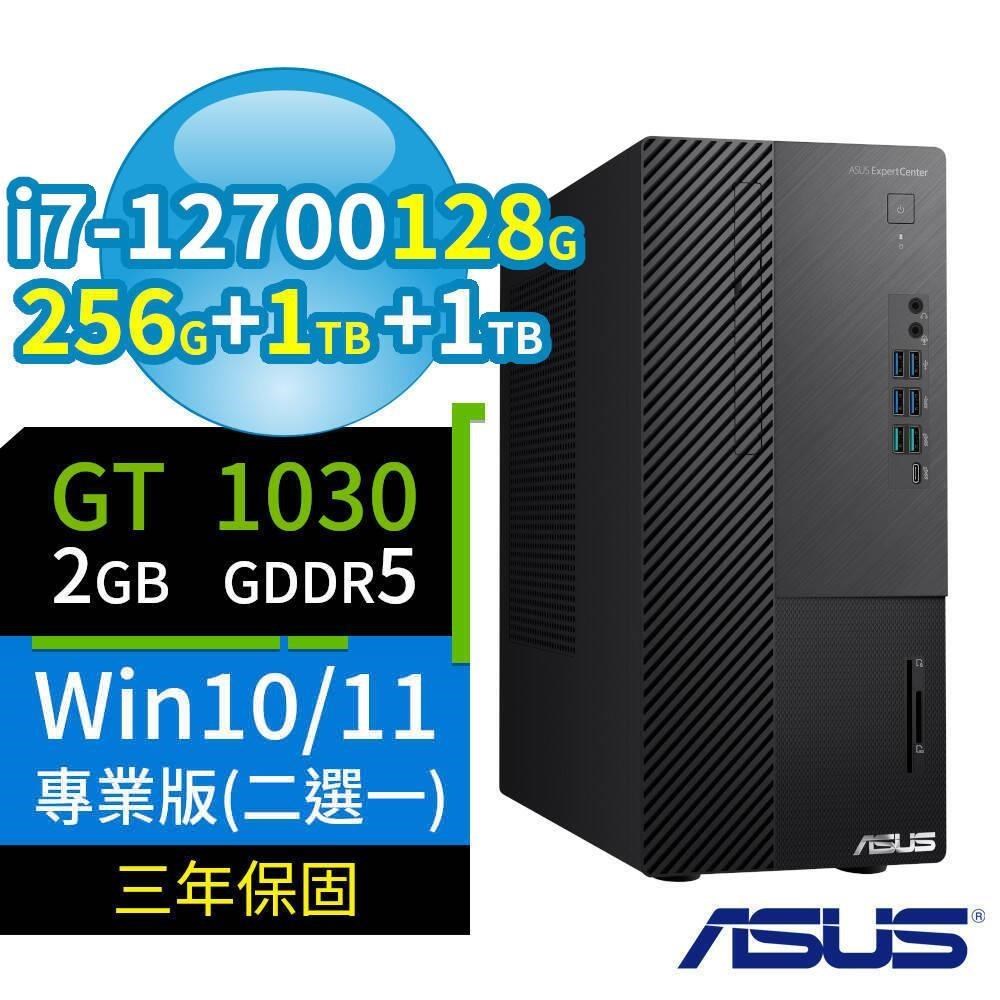 ASUS華碩Q670商用電腦i7 128G 256G+1TB+1TB GT1030 Win10/Win11專業版 3Y
