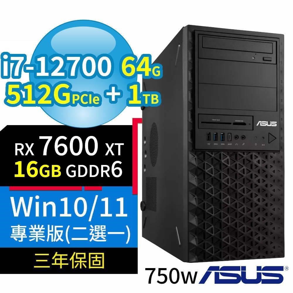 ASUS華碩W680商用工作站i7/64G/512G+1TB/RX 7600 XT/Win11/Win10專業版/3Y