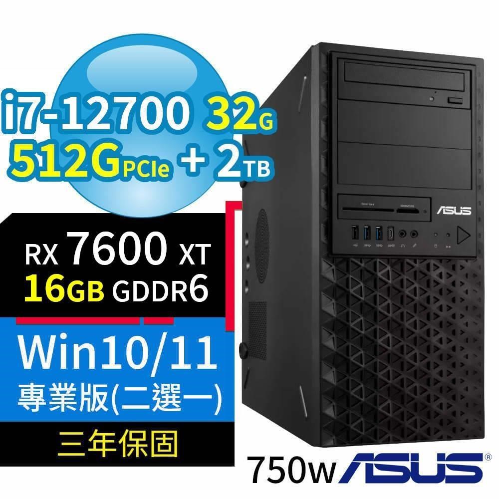 ASUS華碩W680商用工作站i7/32G/512G+2TB/RX 7600 XT/Win11/Win10專業版/3Y