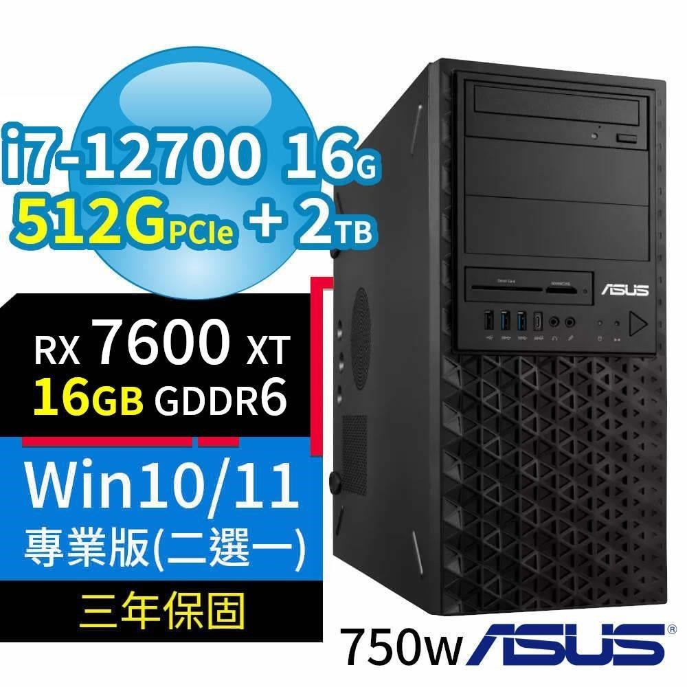 ASUS華碩W680商用工作站i7/16G/512G+2TB/RX 7600 XT/Win11/Win10專業版/3Y