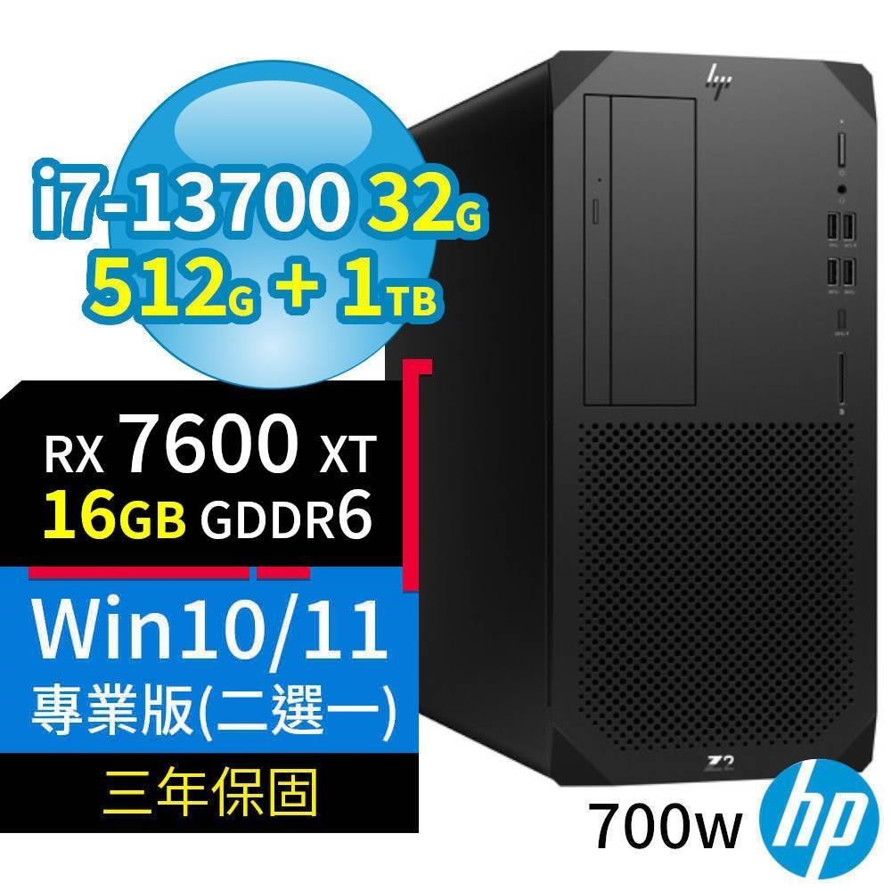 HP Z2 W680商用工作站i7/32G/512G+1TB/RX 7600 XT/Win10/Win11專業版/3Y