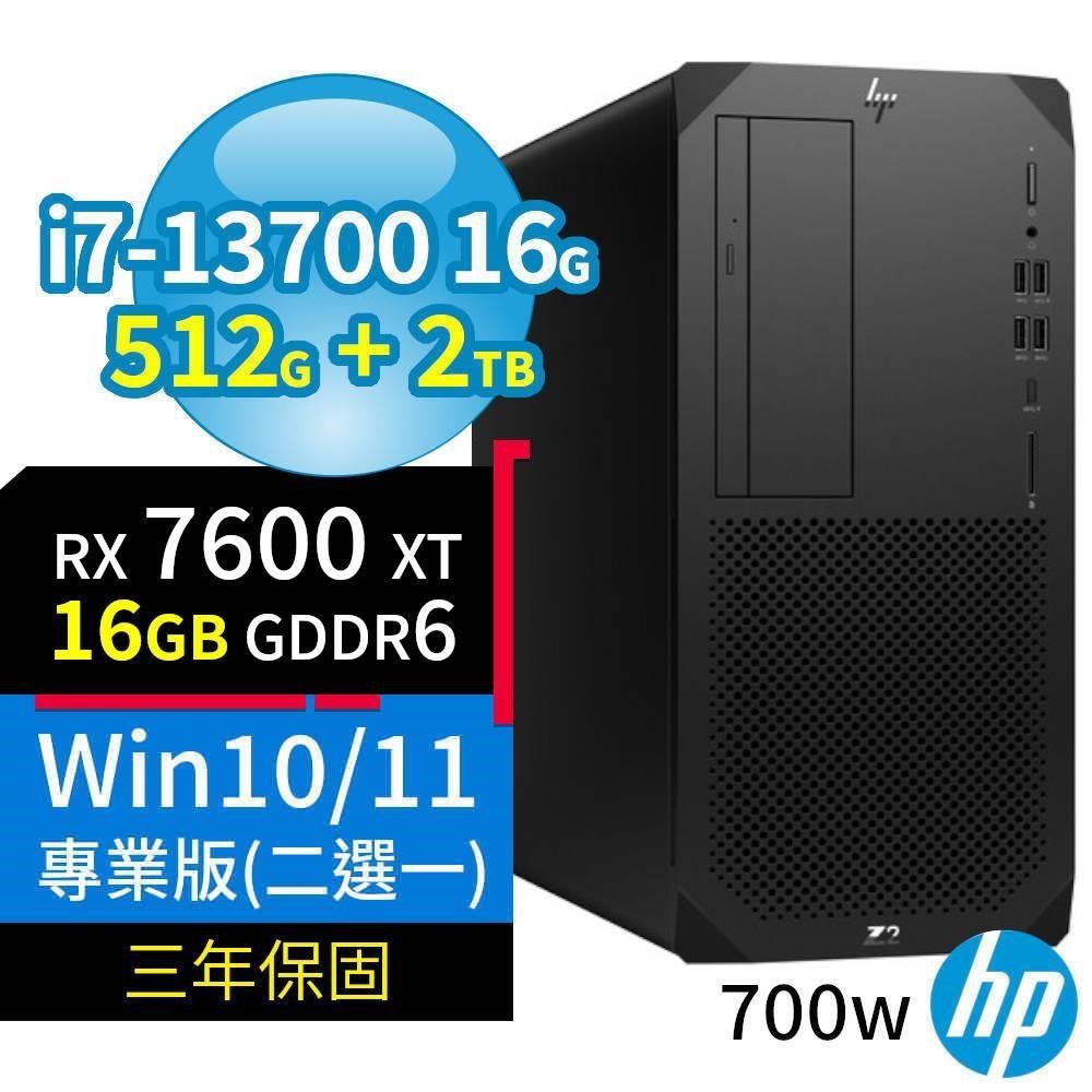 HP Z2 W680商用工作站i7/16G/512G+2TB/RX 7600 XT/Win10/Win11專業版/3Y