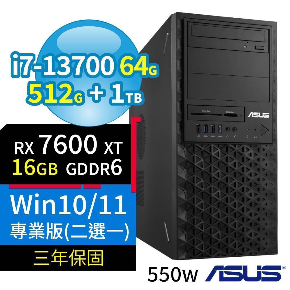 ASUS華碩W680商用工作站13代i7/64G/512G+1TB/RX7600XT/Win10/Win11專業版/3Y