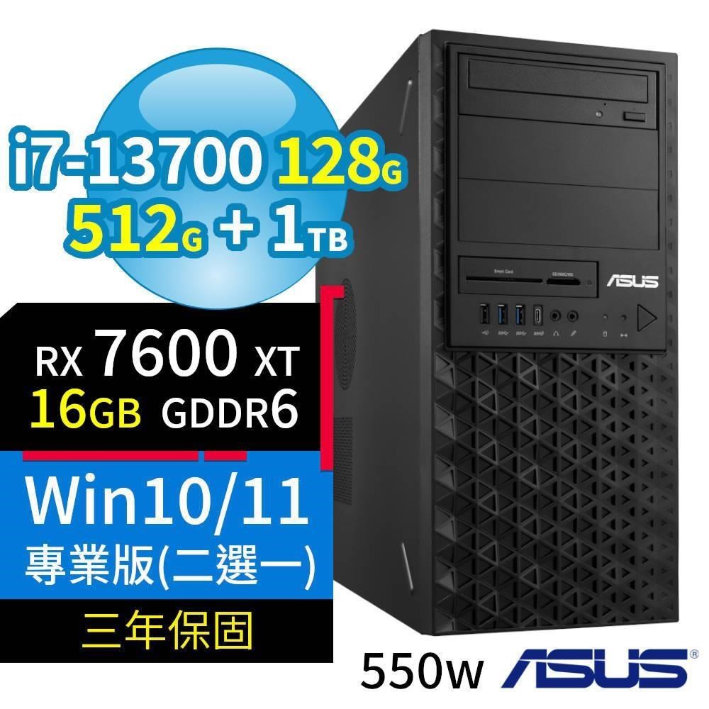 ASUS華碩W680商用工作站13代i7/128G/512G+1TB/RX7600XT/Win10/Win11專業版/3Y