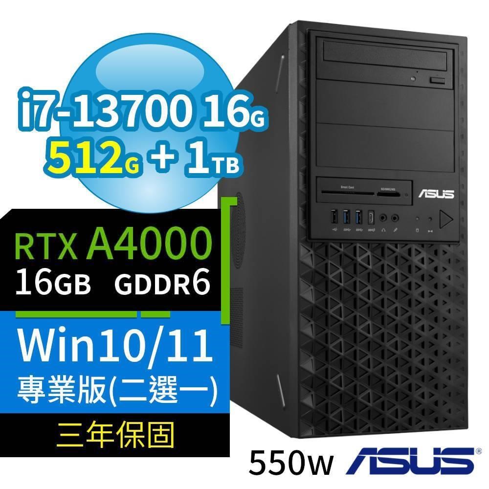 ASUS華碩W680商用工作站13代i7/16G/512G+1TB/RTX A4000/Win10/Win11專業版/3Y