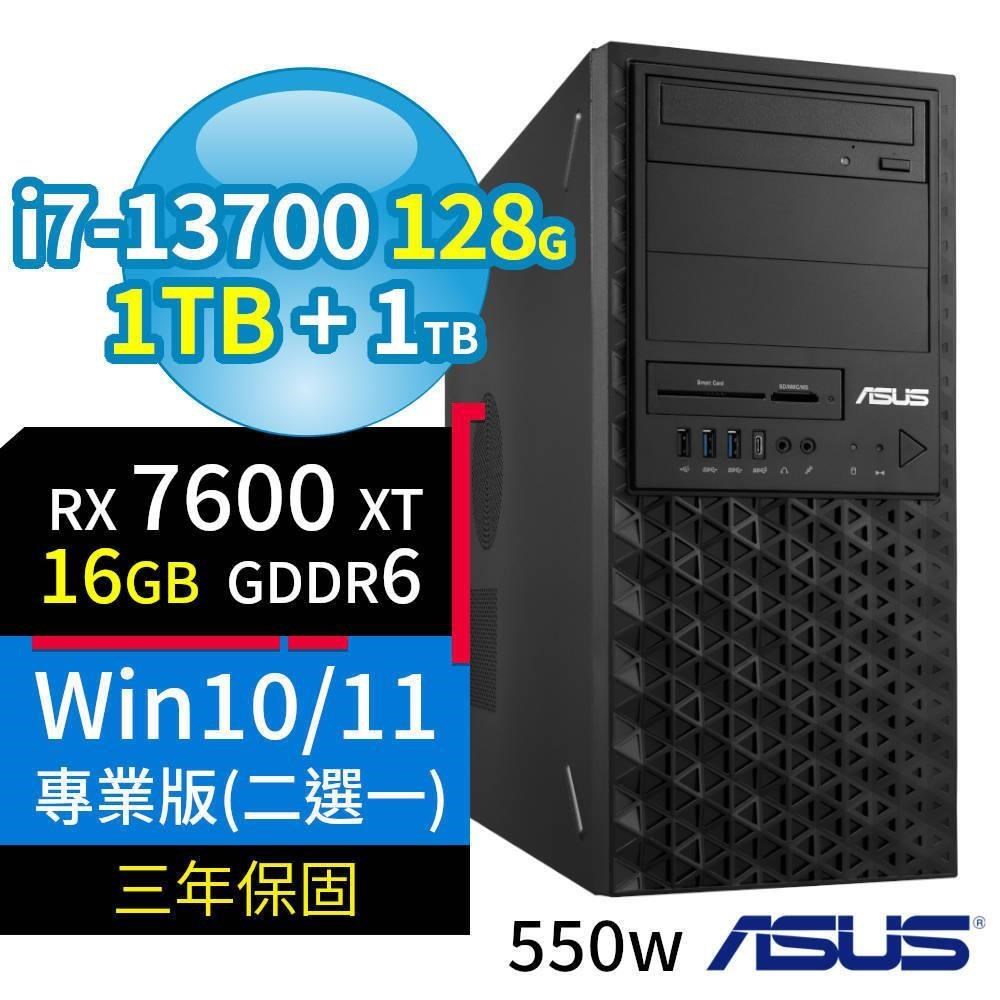 ASUS華碩W680商用工作站i7/128G/1TB SSD+1TB/RX7600XT/Win10/Win11專業版/3Y