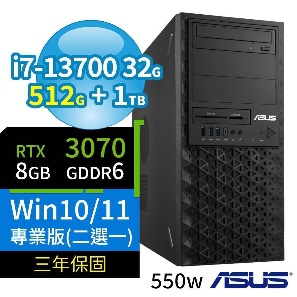ASUS華碩W680商用工作站13代i7/32G/512G+1TB/RTX3070/Win10/Win11專業版/3Y