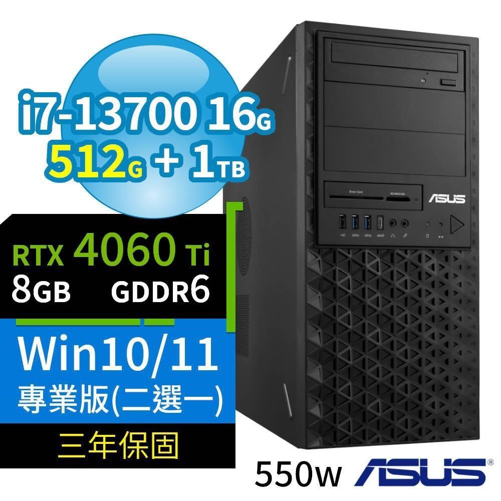 ASUS華碩W680商用工作站13代i7/16G/512G+1TB/RTX4060Ti/Win10/Win11專業版/3Y