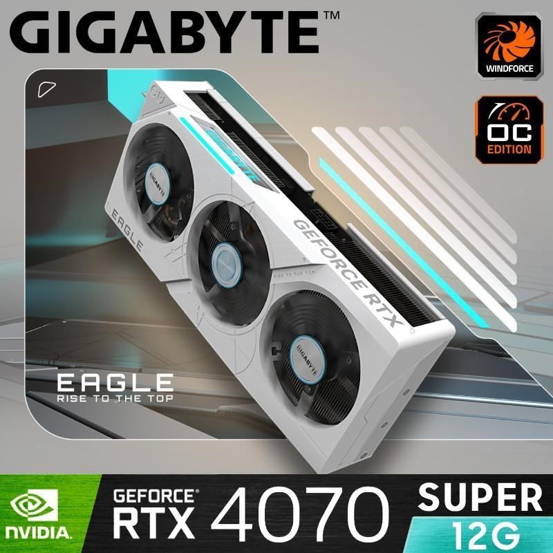 【GIGABYTE 技嘉】GeForce RTX 4070 SUPER EAGLE OC ICE 12G 顯示卡