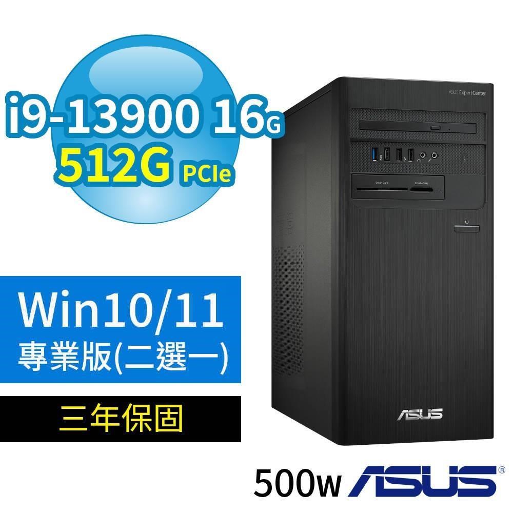 ASUS華碩D7 Tower商用電腦i9 16G 512G SSD Win10/Win11專業版 500W 三年保固