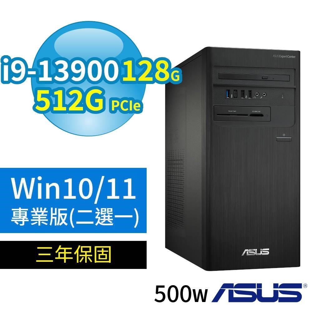 ASUS華碩D7 Tower商用電腦i9 128G 512G SSD Win10/Win11專業版 500W 三年保固