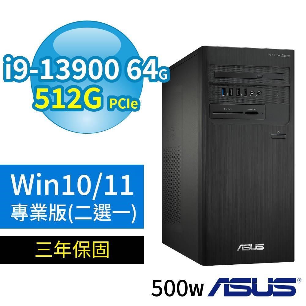 ASUS華碩D7 Tower商用電腦i9 64G 512G SSD Win10/Win11專業版 500W 三年保固