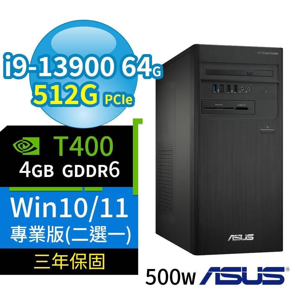 ASUS華碩D7 Tower商用電腦i9 64G 512G SSD T400 Win10/Win11專業版 500W 3Y