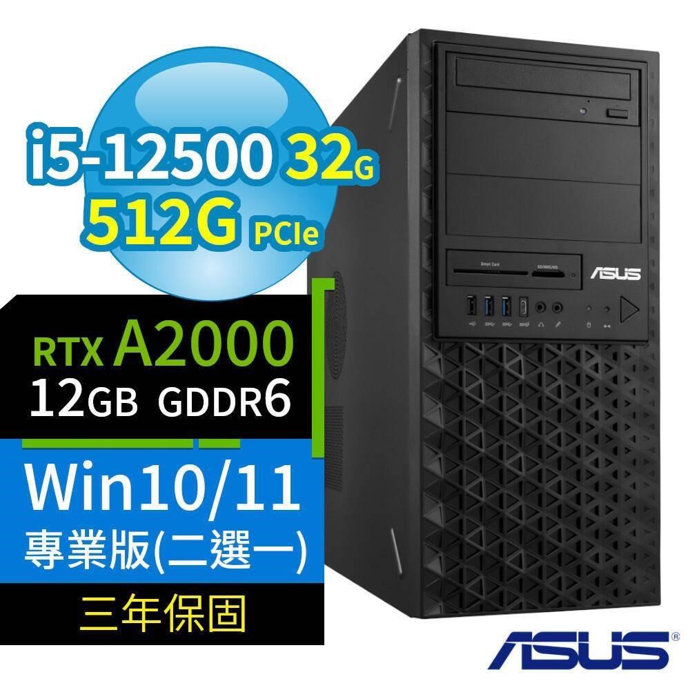 ASUS華碩W680商用工作站i5/32G/512G SSD/RTX A2000/Win11/Win10專業版/3Y