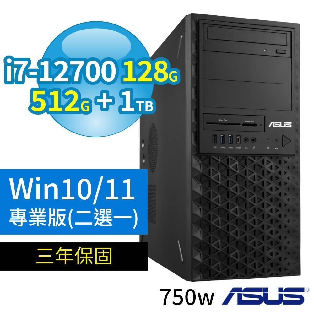 ASUS華碩W680商用工作站i7/128G/512G SSD+1TB/Win11/Win10專業版/750W/3Y