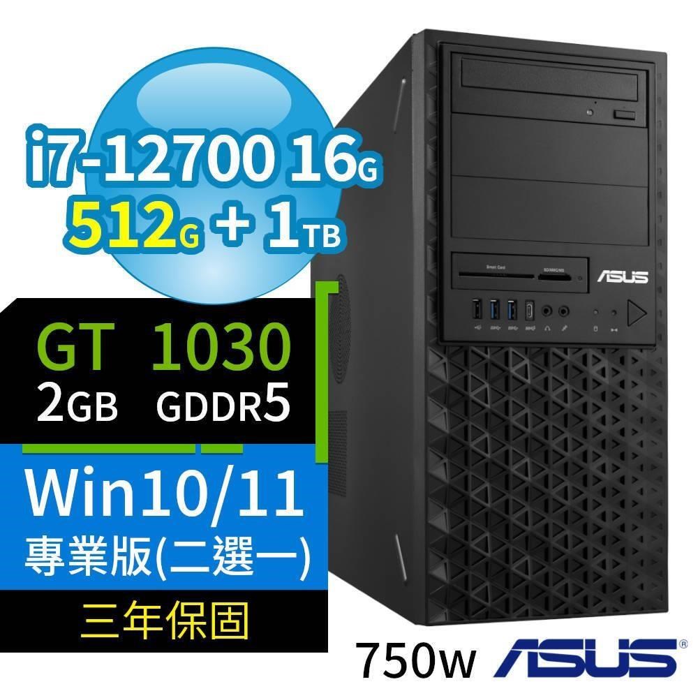 ASUS華碩W680商用工作站i7/16G/512G SSD+1TB/GT1030/Win11/Win10專業版