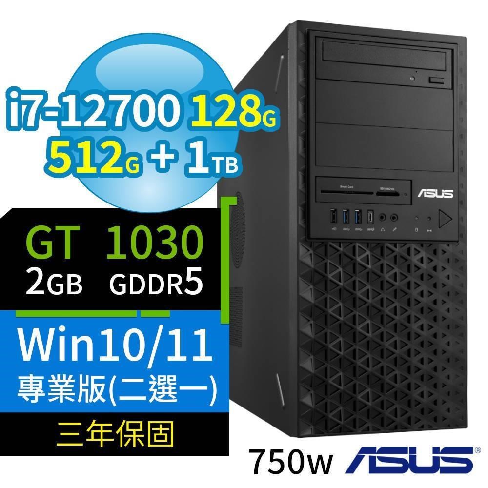 ASUS華碩W680商用工作站i7/128G/512G SSD+1TB/GT1030/Win11/Win10專業版