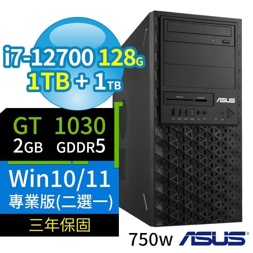 ASUS華碩W680商用工作站i7/128G/1TB SSD+1TB/GT1030/Win11/Win10專業版