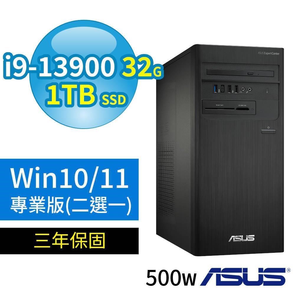ASUS華碩D700商用電腦i9-13900 32G 1TB SSD Win10/Win11專業版 500W 三年保固