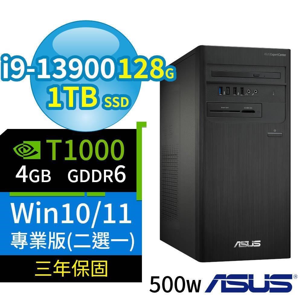 ASUS華碩D700商用電腦13代i9 128G 1TB SSD T1000 Win10/Win11專業版 三年保固
