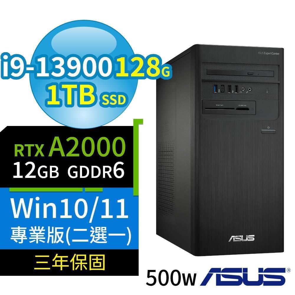 ASUS華碩D700商用電腦13代i9 128G 1TB SSD RTXA2000 Win10/Win11專業版 3Y