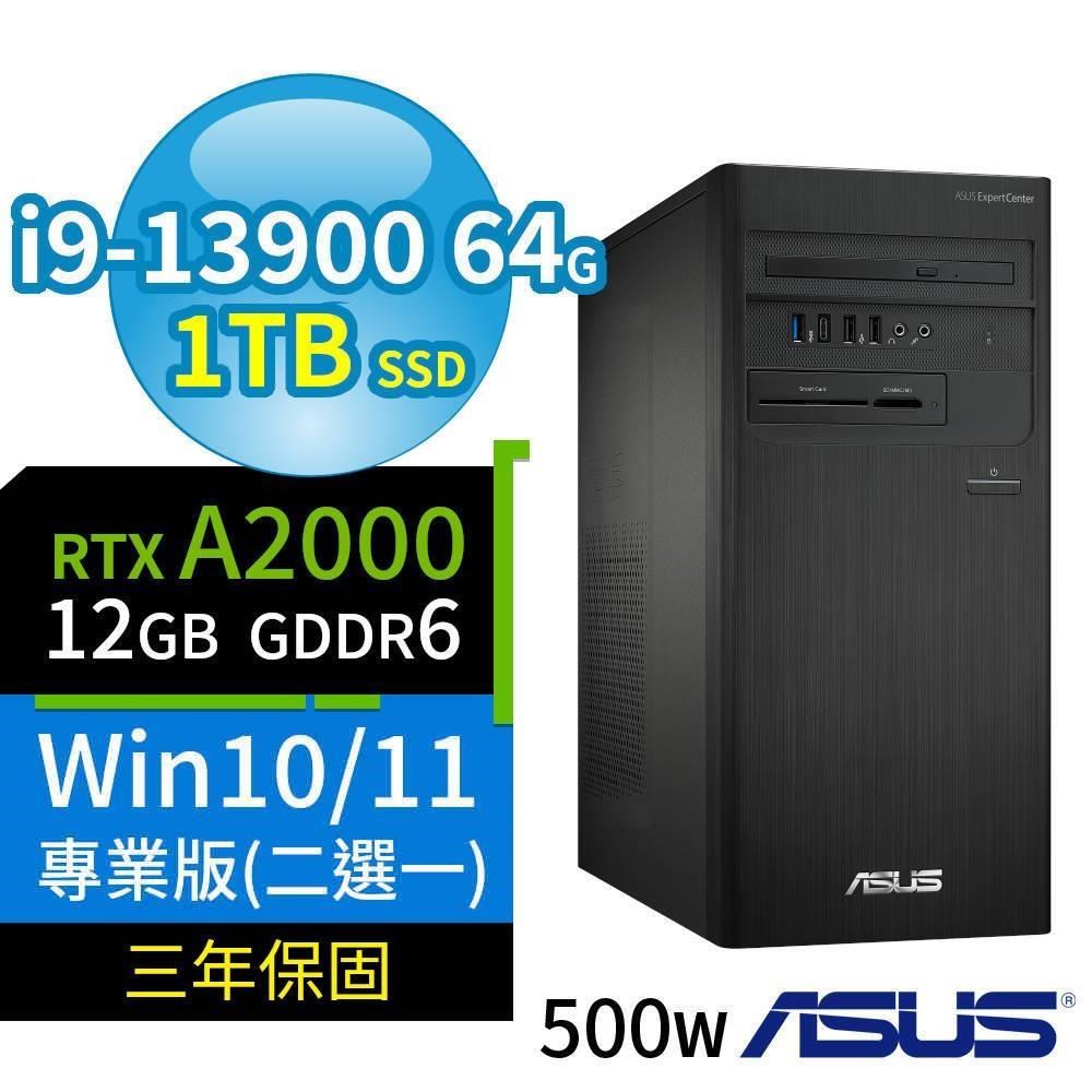 ASUS華碩D700商用電腦13代i9 64G 1TB SSD RTXA2000 Win10/Win11專業版 3Y