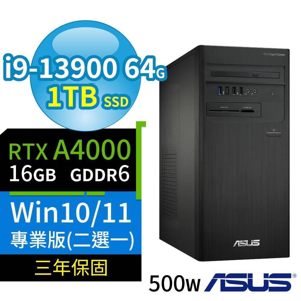 ASUS華碩D700商用電腦13代i9 64G 1TB SSD RTXA4000 Win10/Win11專業版 3Y