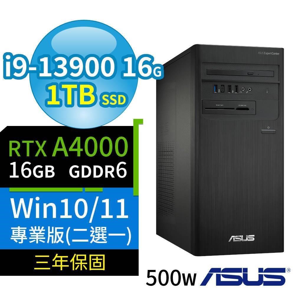 ASUS華碩D700商用電腦13代i9 16G 1TB SSD RTXA4000 Win10/Win11專業版 3Y