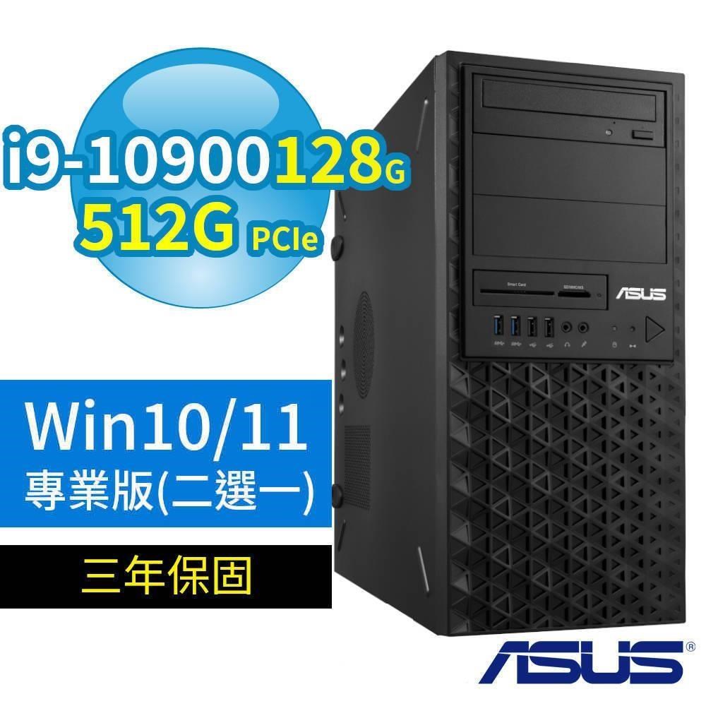 ASUS華碩WS720T商用工作站 i9/128G/512G SSD/Win10/Win11專業版/三年保固