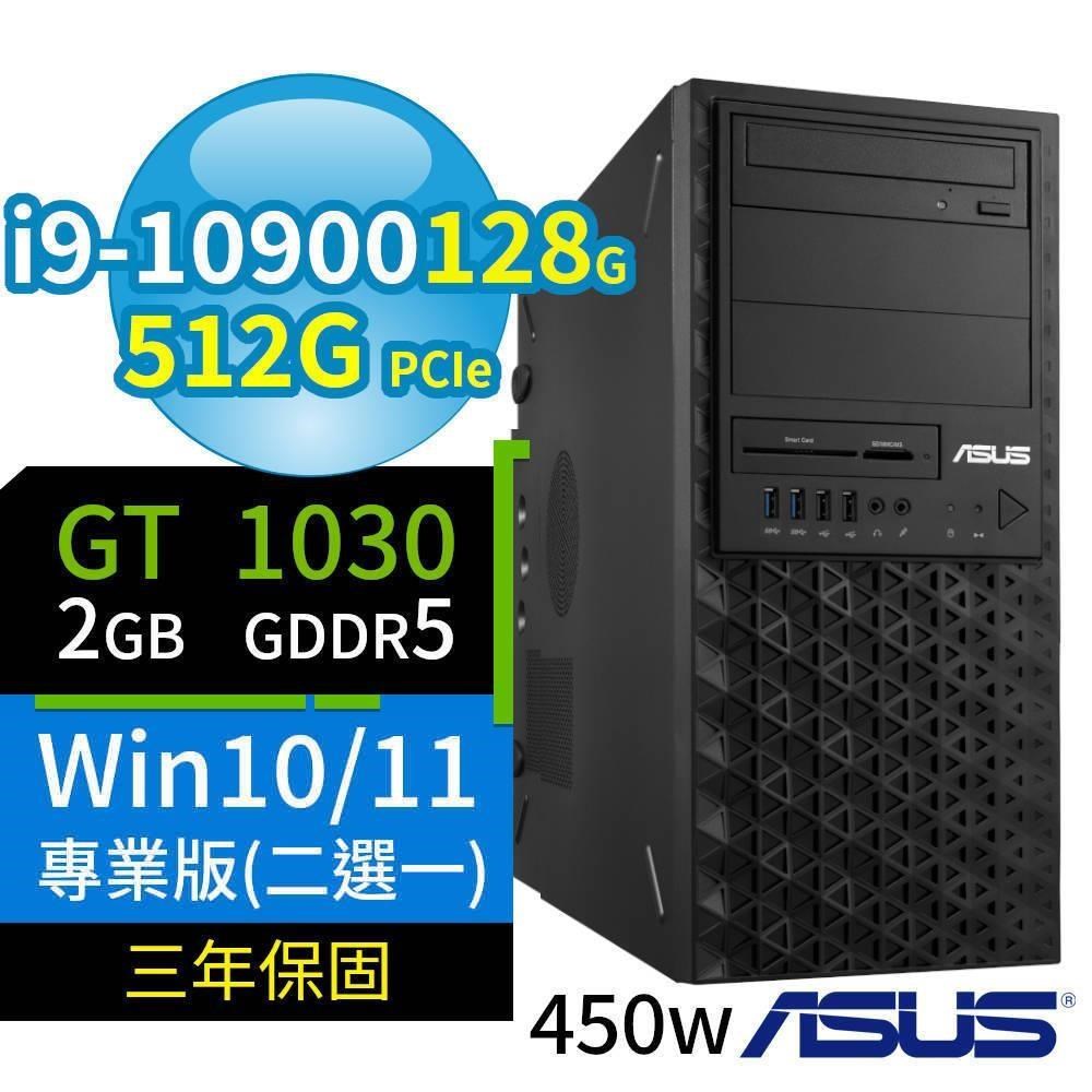 ASUS華碩WS720T商用工作站i9/128G/512G SSD/GT1030/Win10/Win11專業版/3Y