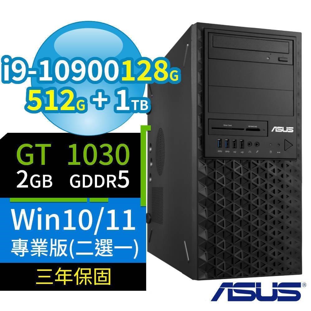 ASUS華碩WS720T商用工作站i9/128G/512G SSD+1TB/GT1030/Win10/Win11專業版/3Y