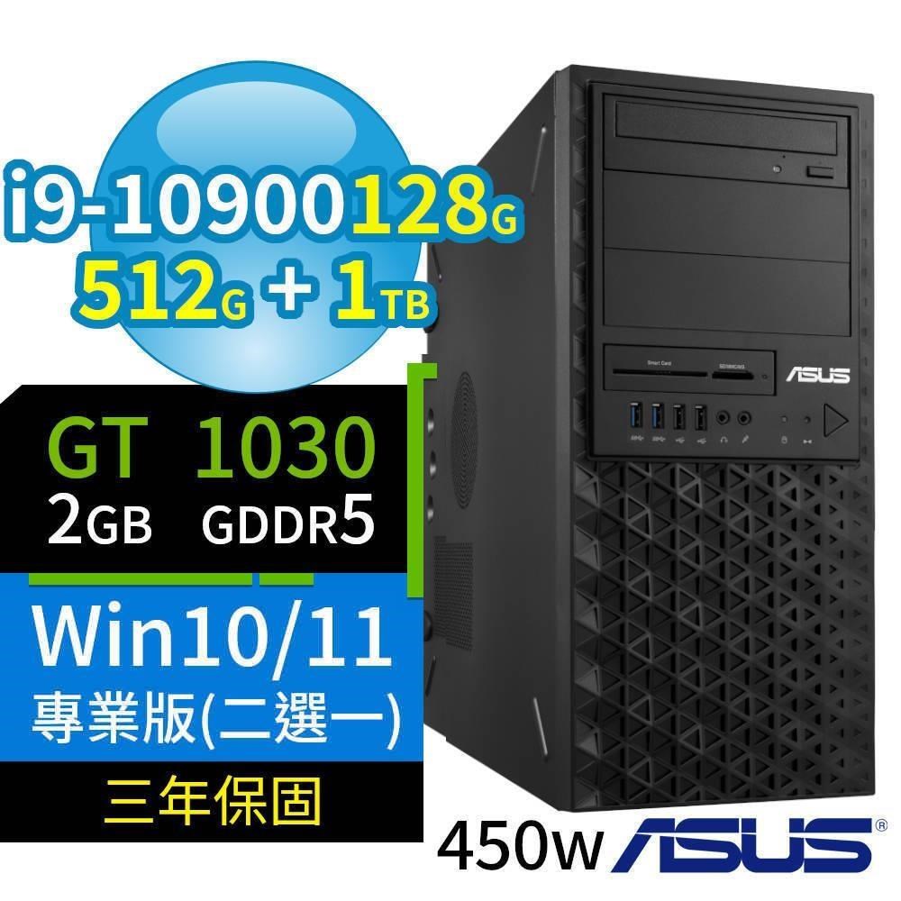 ASUS華碩WS720T商用工作站i9/128G/512G SSD+1TB SSD/GT1030/Win10/Win11