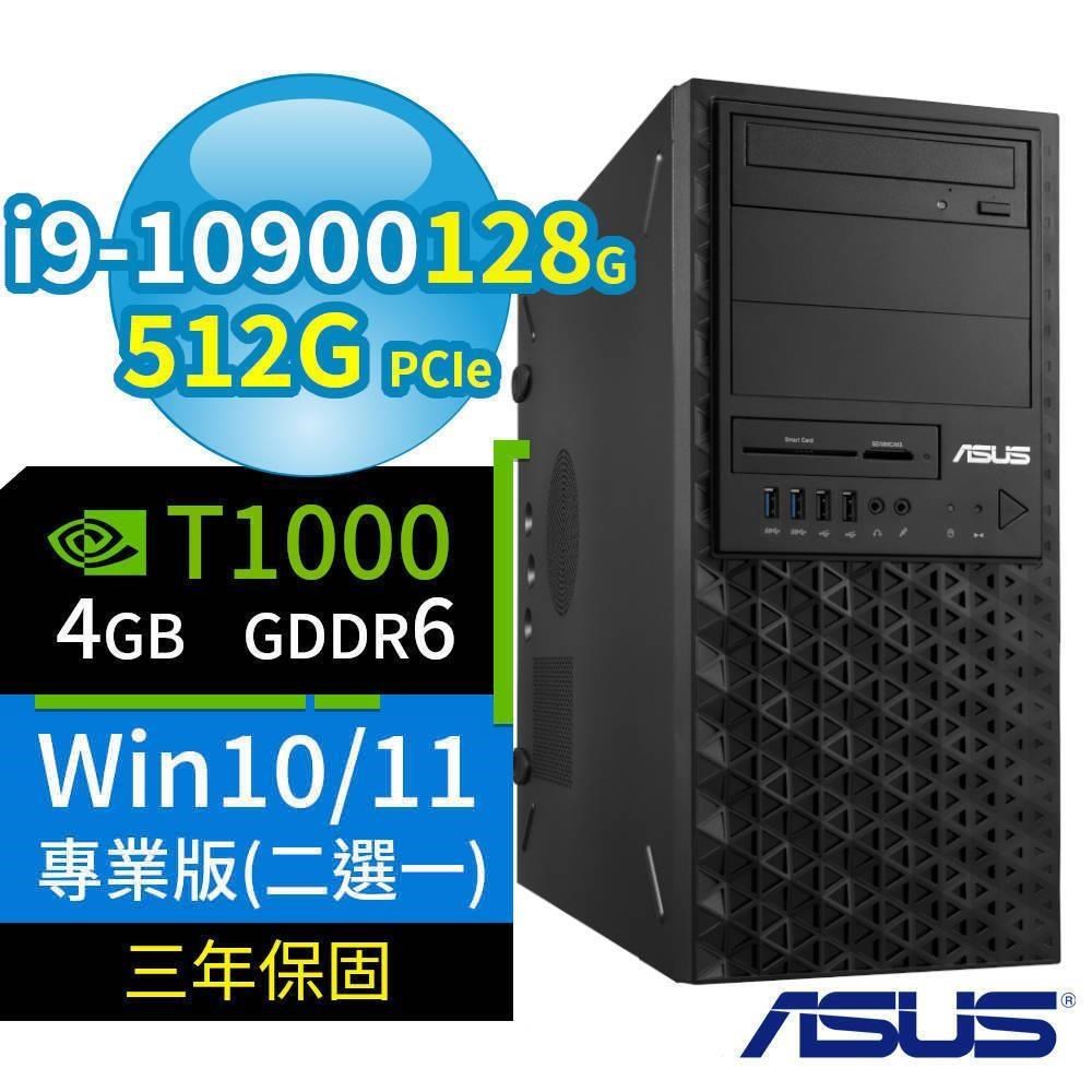 ASUS華碩WS720T商用工作站i9/128G/512G SSD/T1000/Win10/Win11專業版/三年保固