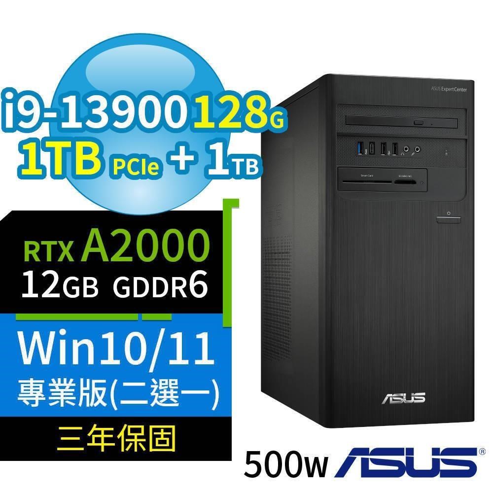 ASUS華碩D700商用電腦i9 128G 1TB SSD+1TB RTXA2000 Win10/Win11專業版 3Y