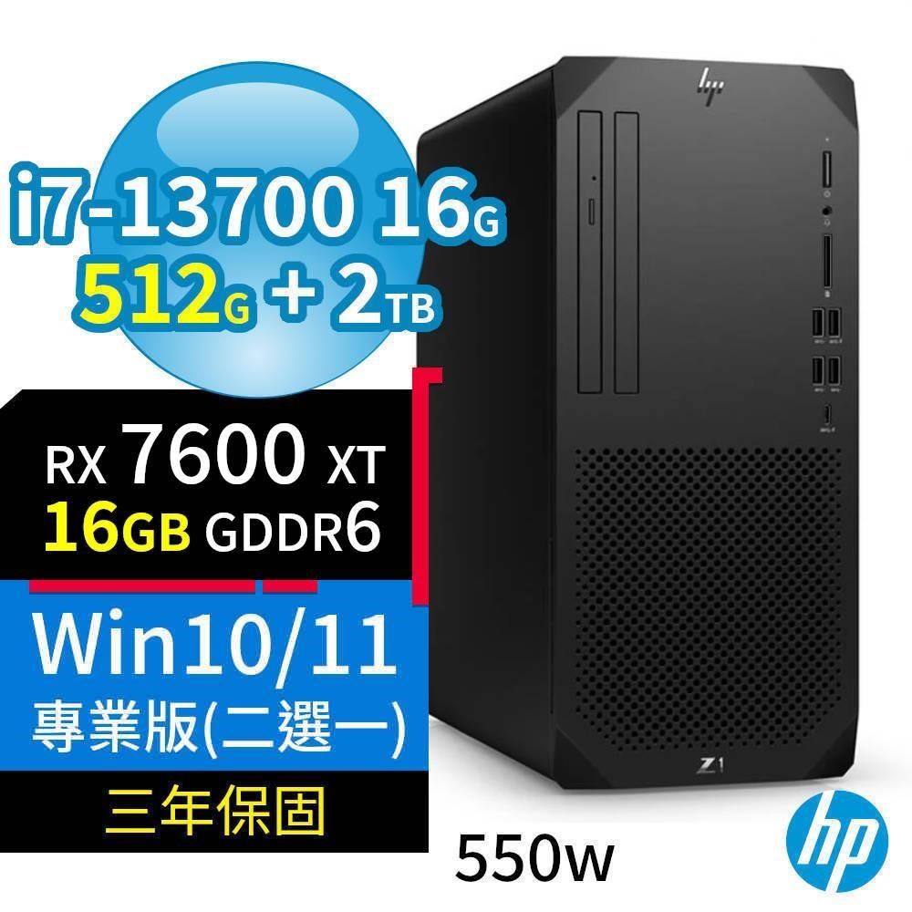 HP Z1商用工作站13代i7/16G/512G SSD+2TB/RX7600XT/Win10/Win11專業版/3Y
