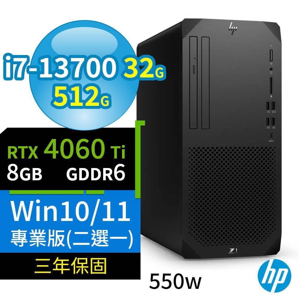 HP Z1商用工作站13代i7/32G/512G SSD/RTX4060Ti/Win10/Win11專業版/三年保固