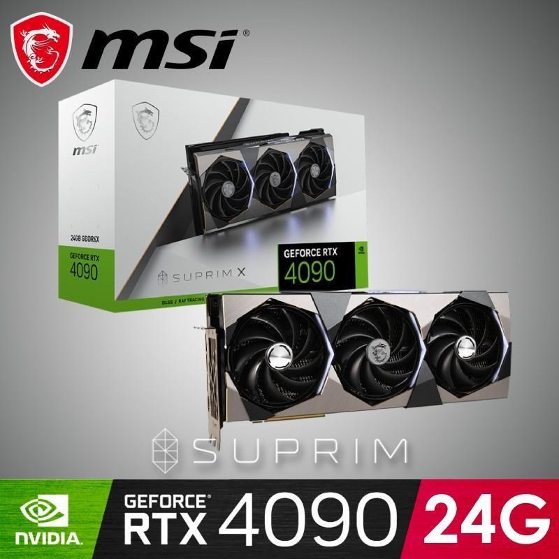 微星 GeForce RTX 4090 SUPRIM X 24G 顯示卡