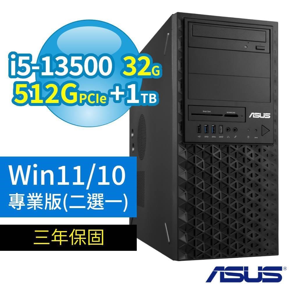 ASUS華碩W680商用工作站i5-13500/32G/512G SSD+1TB/Win11/Win10專業版/3Y