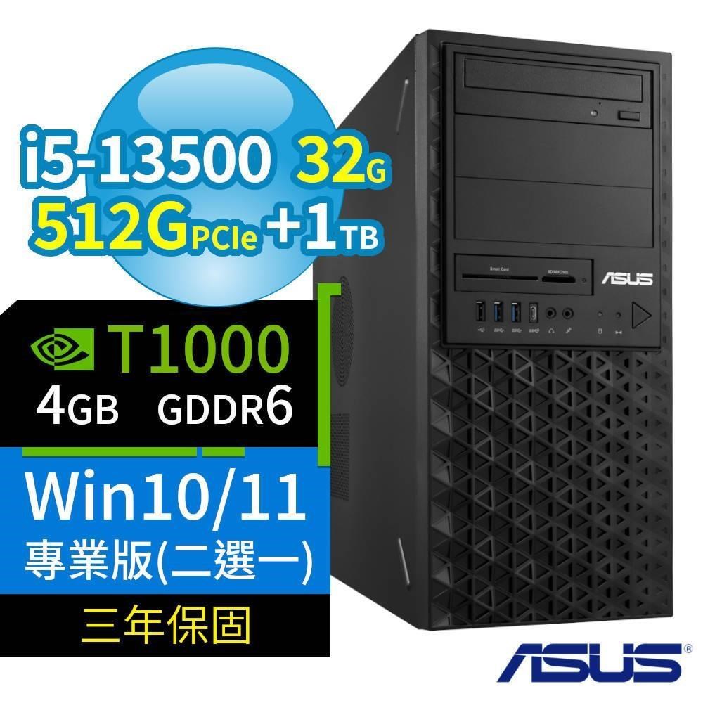 ASUS華碩W680商用工作站i5-13500/32G/512G SSD+1TB/T1000/Win11/Win10專業版