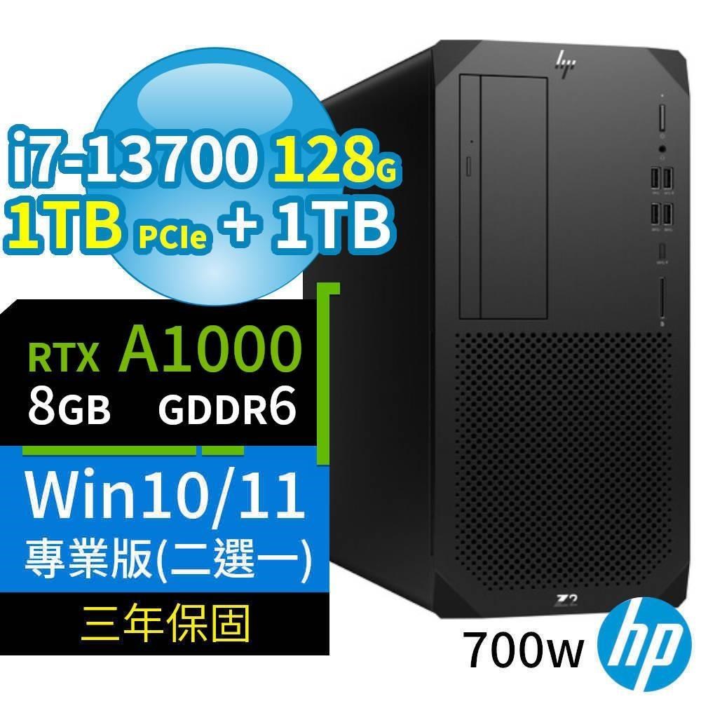 HP Z2商用工作站i7-13700/128G/1TB+1TB/A1000/Win10/11 Pro專業版