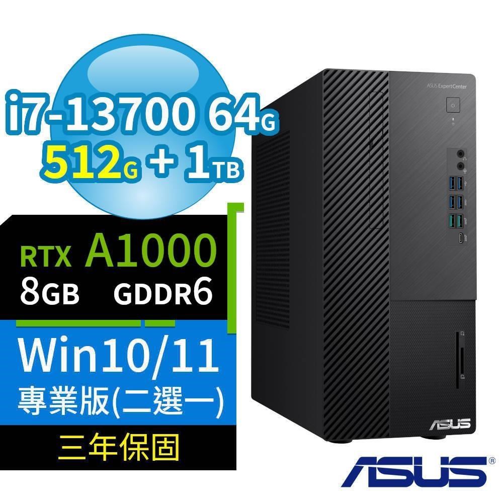 ASUS華碩Q670商用電腦i7-13700/64G/512G+1TB/A1000/Win10/11